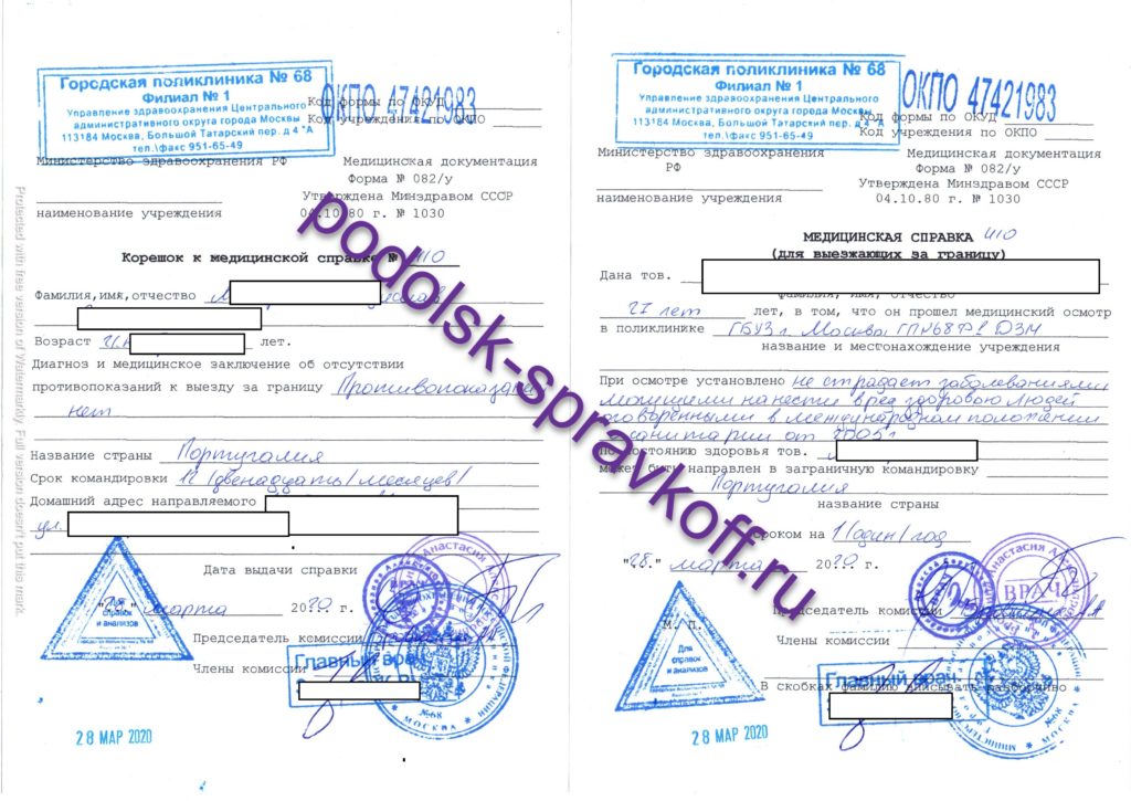 справка 082 у официально для выезда за границу Подольск