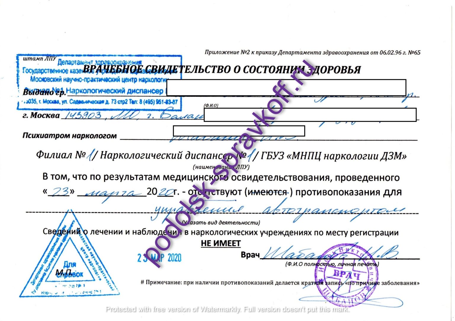 Справка о кодировании от алкоголизма образец